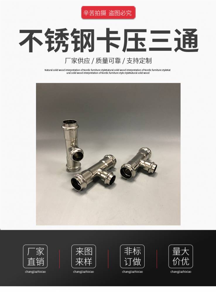 雙喆304不鏽鋼卡壓三通 不鏽鋼薄壁水管連接卡壓三通管件自來水316l雙