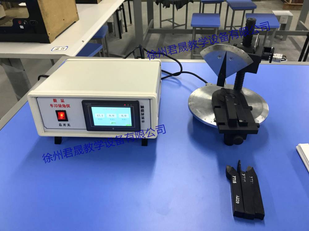 供應君晟jssxcl型新品數顯車刀量角儀數顯式車刀角度測量臺