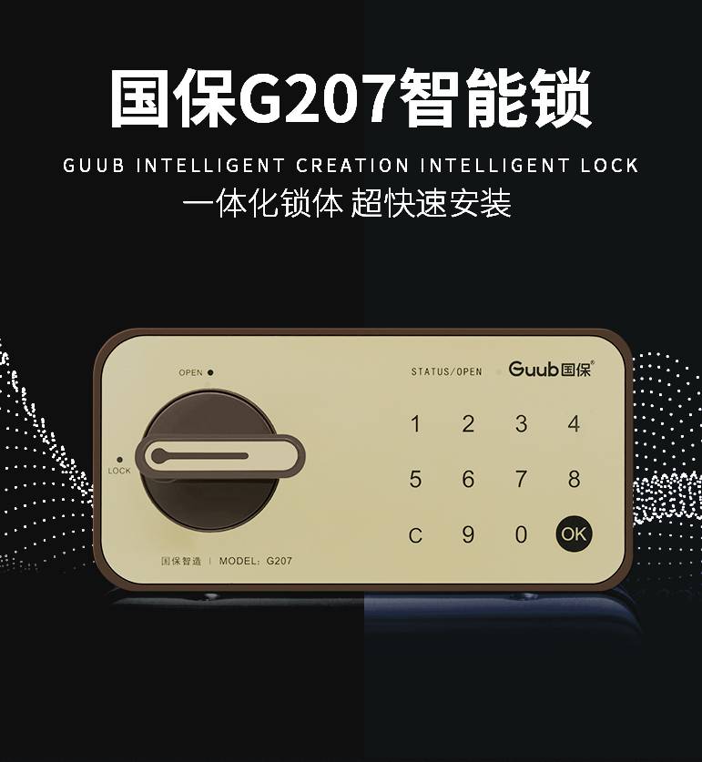guub国保密码锁g207电子保密锁保密柜锁一件代发批发