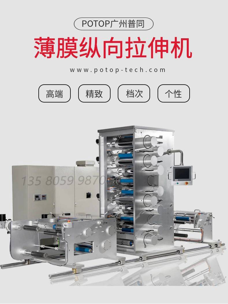 普同实验室立式薄膜纵向拉伸机双轴拉伸实验简易操研发专用设备- 供应商网