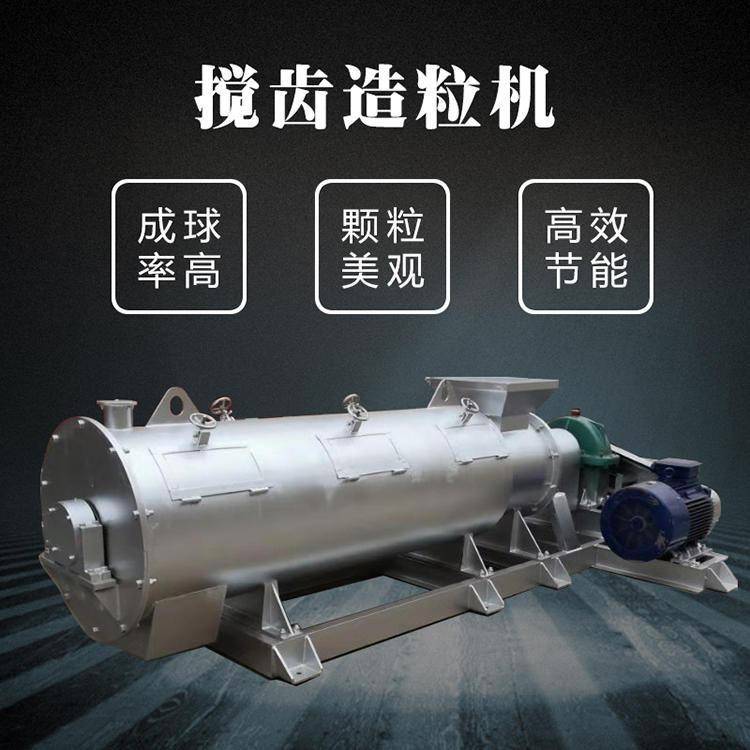 饼粕三合一造粒 转鼓式混合机 鸡粪化肥制粒均匀