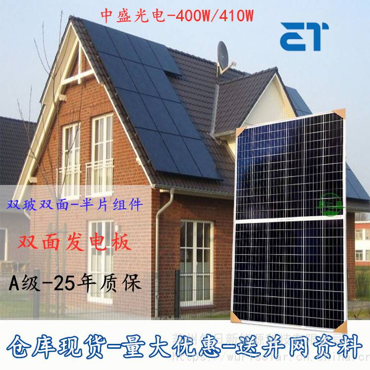 加倍美怎么用天合户用隆基A级单晶550w585w600w半片光伏发电板组件_https://www.jmylbn.com_新闻资讯_第2张