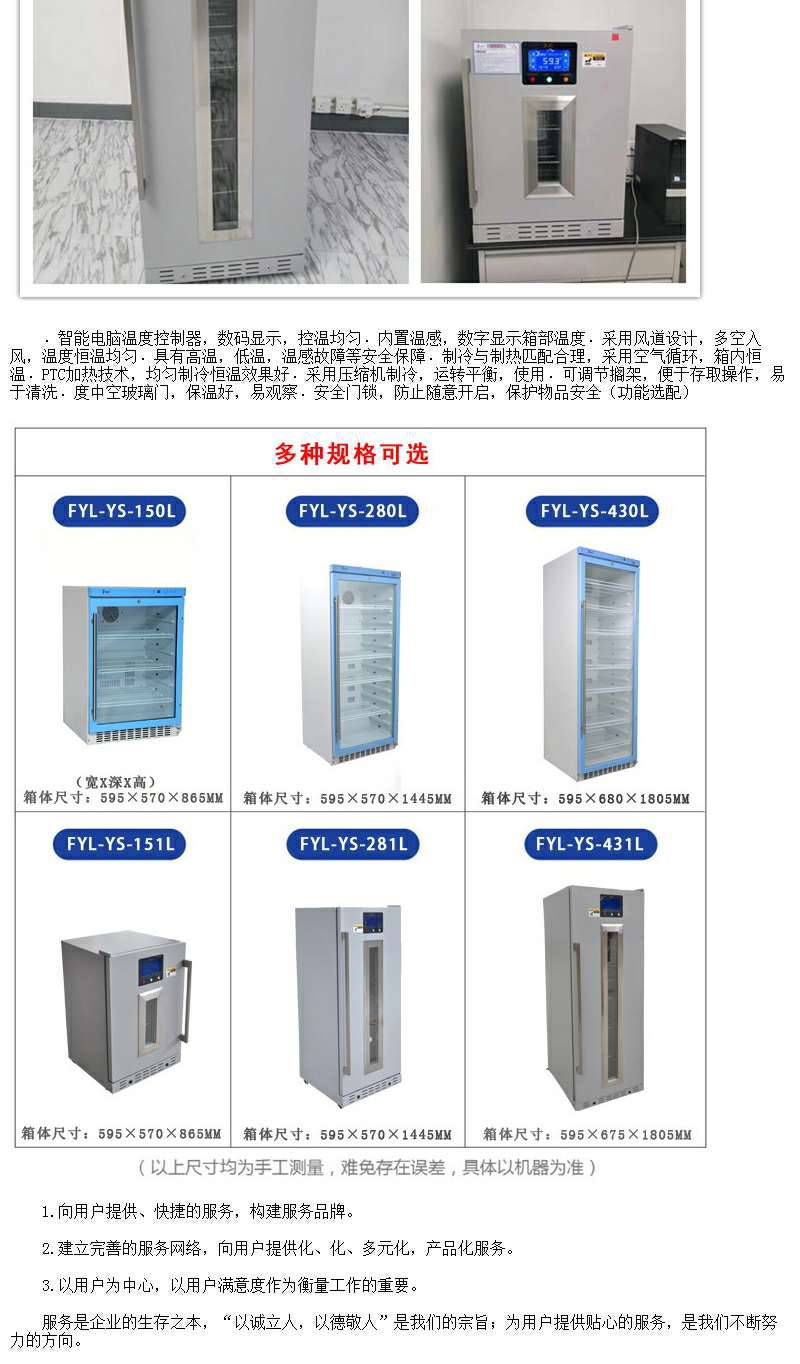 临床试验药品储存箱