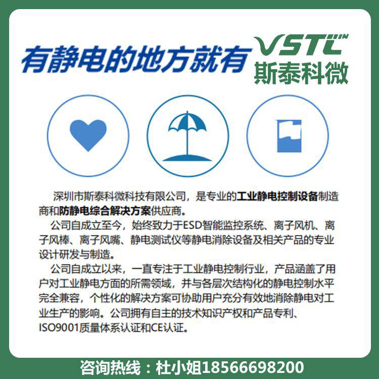 深圳市斯泰科微科技有限公司