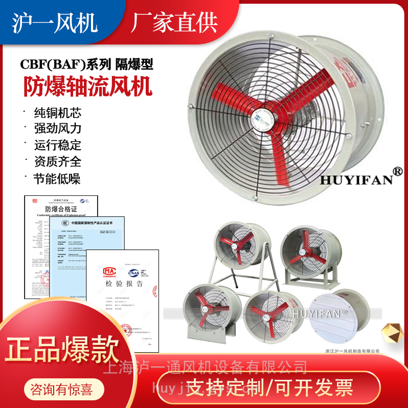 CBF隔爆型防爆轴流风机BAF工业管道消防排烟通风换气扇220/380V