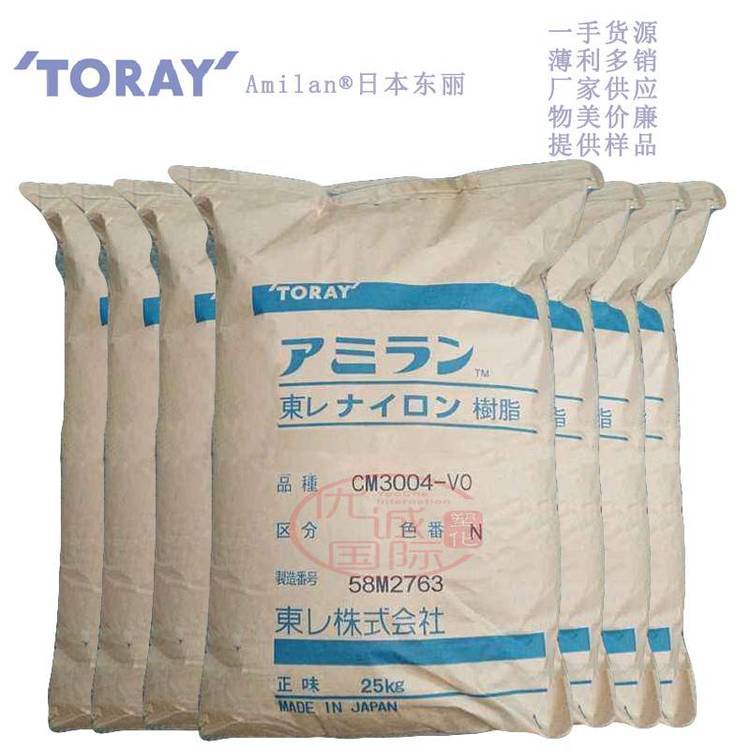 PA66 CM3006G-45日本东丽 Nylon66 GF45 低粘度