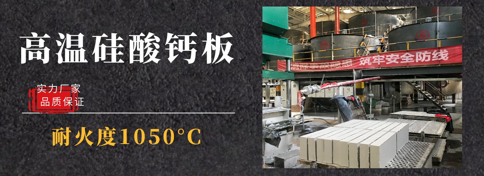 郑州金硕保温耐火材料有限公司