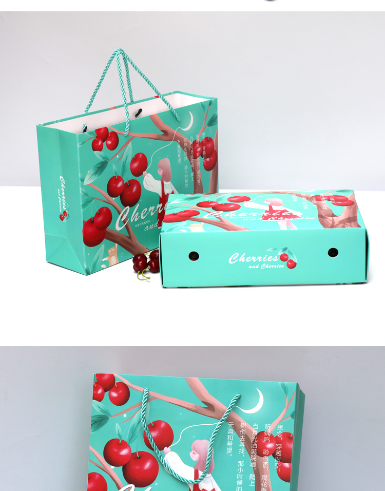 樱桃包装盒樱桃礼品盒樱桃包装纸箱