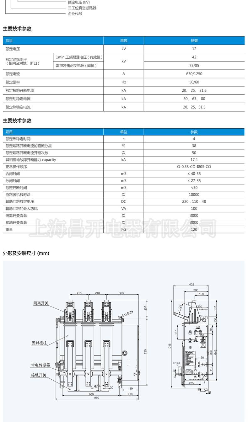 35kv真空断路器型号图片