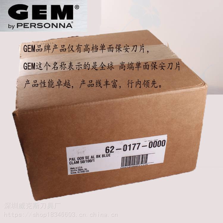 电子管铜管铜皮PET毛细管材铜芯尼龙管追求耐磨性的工序专用单面刀片