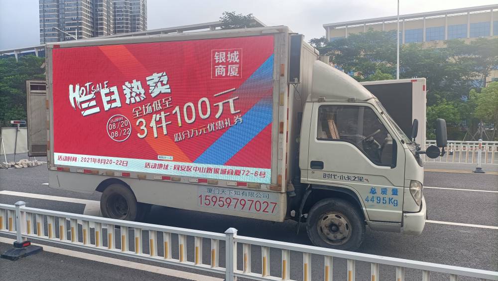 厦门泉州漳州石狮晋江永春led广告宣传车出租赁流动视频车舞台车