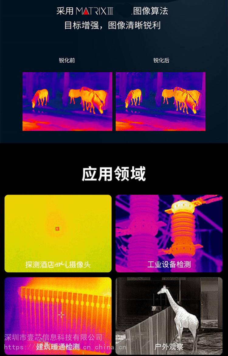 艾睿光电infiraye3n丛林版手持热感成像夜视仪艾瑞批发