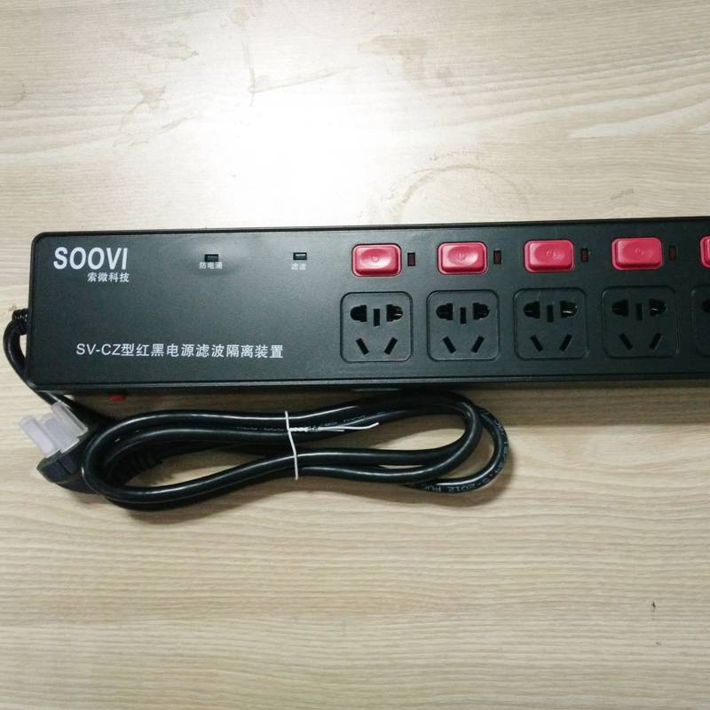 索微soovi红黑电源滤波隔离插座国密认证索微红黑插座