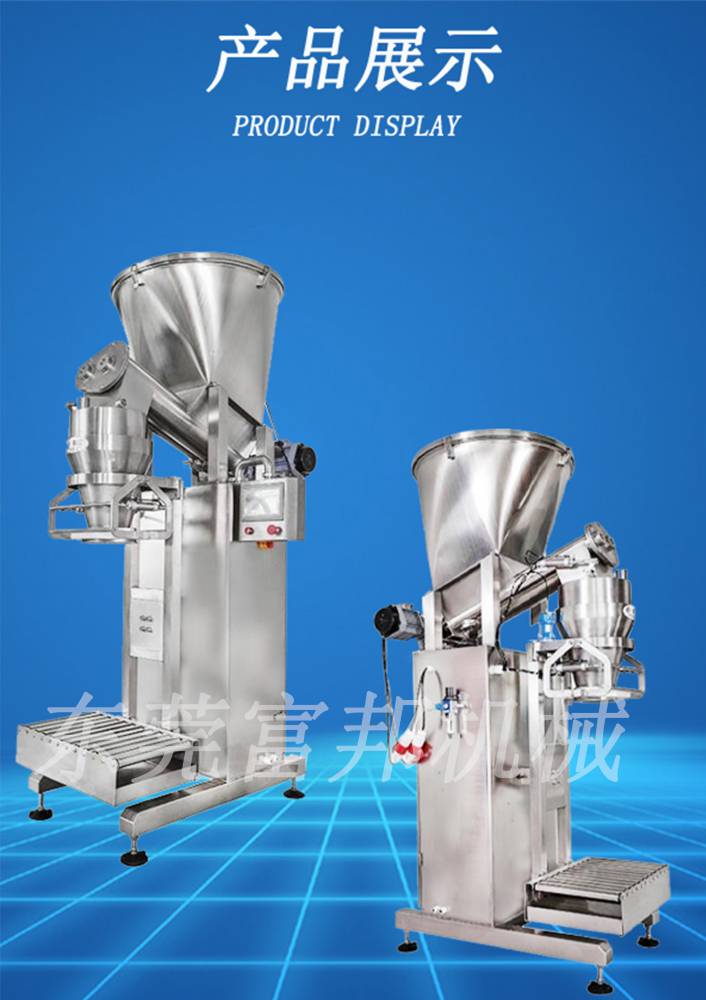 供应中药粉三七粉粉末计量包装机食品粉体半自动包装机带螺旋上料机