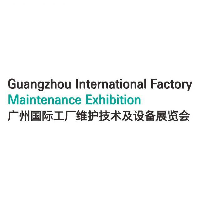 2021广州国际工厂维护技术及设备展览会