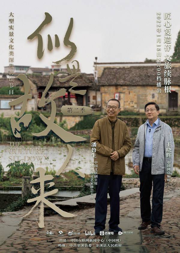 灵魂归处是吾乡 《似是故人来》***季第九期今晚播出