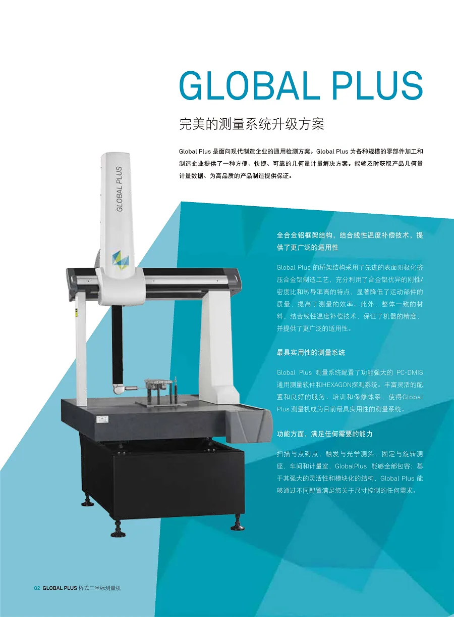 海克斯康global575三座標測量機思瑞手動三次元測量儀6