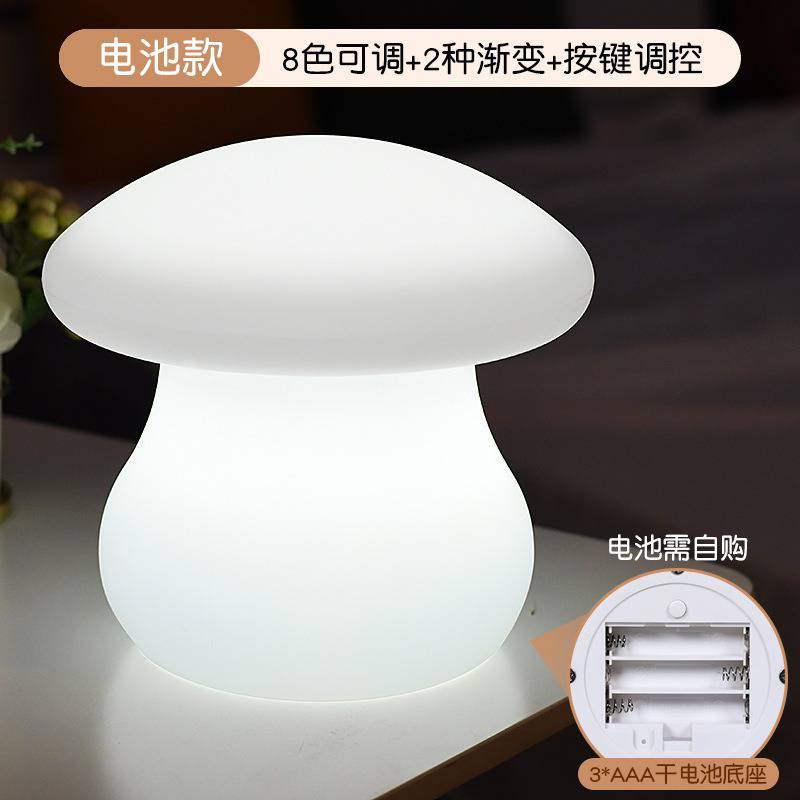 【LED蘑菇灯】床头灯情调小夜灯充电遥控七彩创意氛围桌灯酒吧台灯