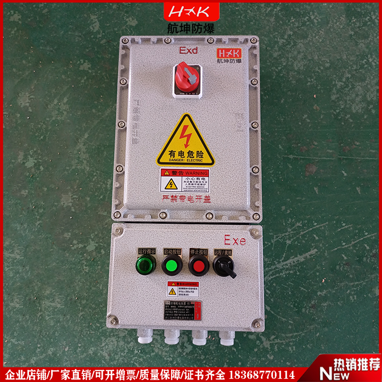 碳钢防爆配电箱可视窗多回路操作箱控制箱 照明动力配电柜上新