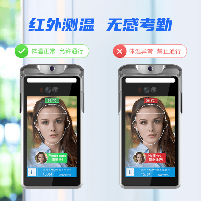 捷易科技防水人脸识别测温仪商场8寸测温仪厂家价格