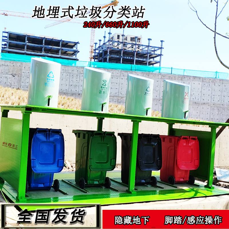 自动升降垃圾桶 地埋式分类垃圾箱 天津分类垃圾桶