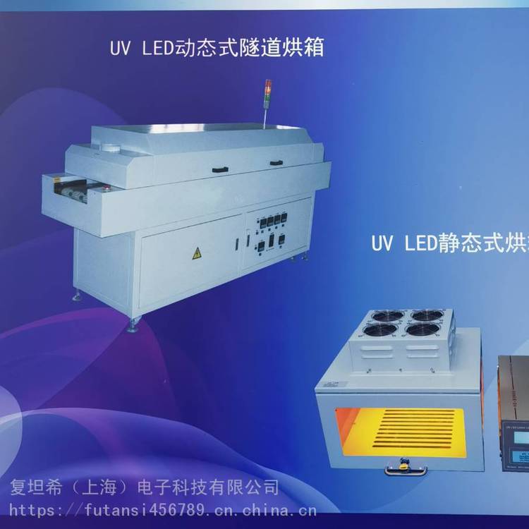 UVLED固化箱固化胶水 二次固化用 如光无源器件 镜头模组