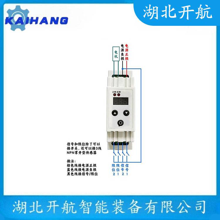 CPT-3B周波控制器 开航