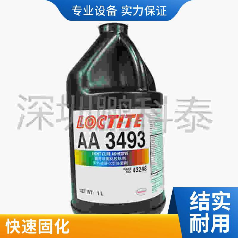 汉高乐泰AA3493 单组分紫外线光固化UV胶水 乐泰授权经销商