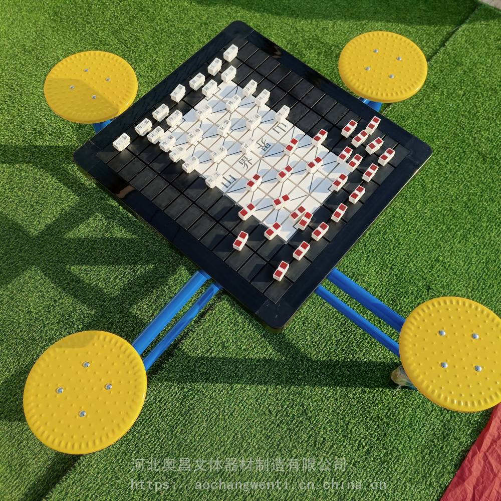 户外带棋子棋盘桌公园小区健身器材轨道象棋桌磁力棋盘桌滚珠围棋军旗