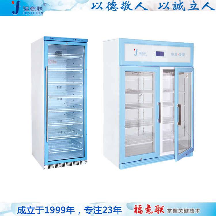 实验室4℃冰箱(立式 双门）