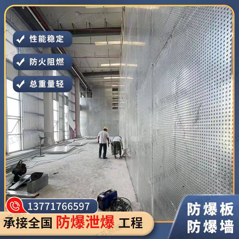 上海9.5复合镀锌钢板防爆板 9.0硅酸盐板泄爆板 防爆墙 泄爆墙