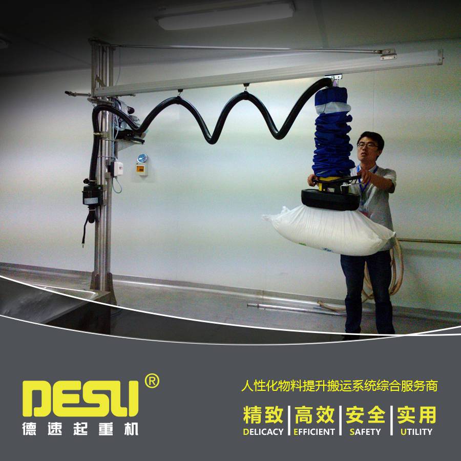 供应悬臂吊真空气管吸吊机 旋臂式软管真空吸吊机 编织袋吸吊机
