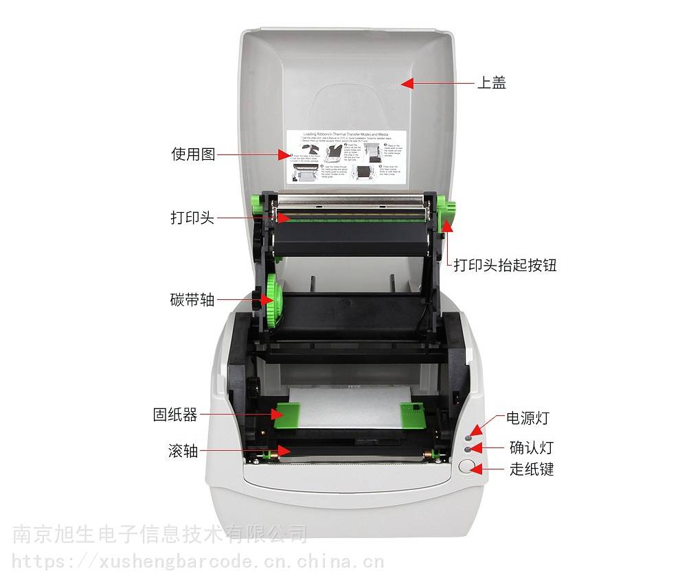 立象argoxcp2140m标签打印机3140l条码打印机