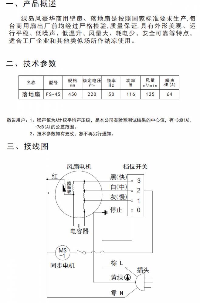 热风幕接线图实物图片