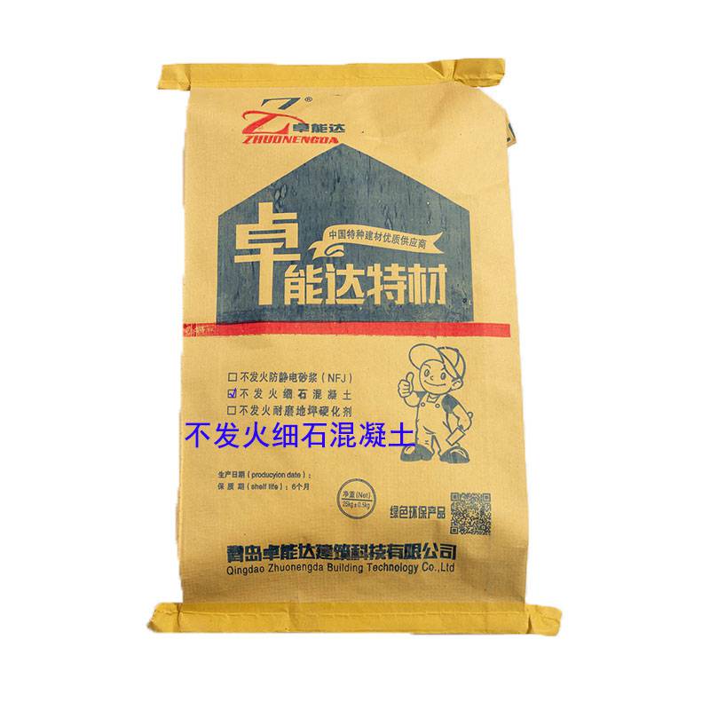 北京不发火耐磨地坪抗爆地坪卓能达量大从优