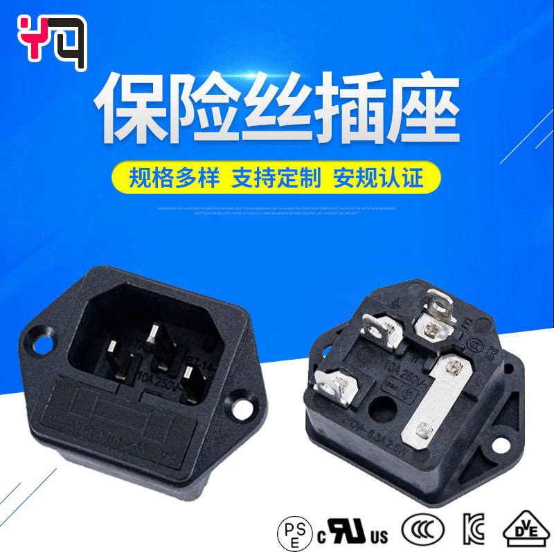 ***全铜脚保险丝插座 bt-14-f1保险丝电源插座