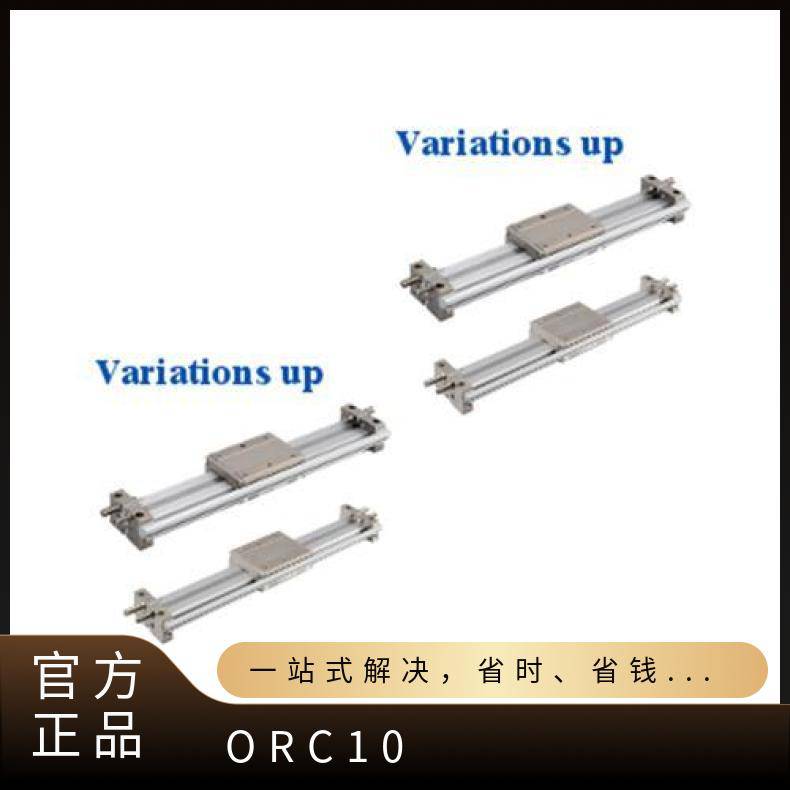 日本井 进口无杆气缸 ORC10-300-M-1-A C*500可开发票