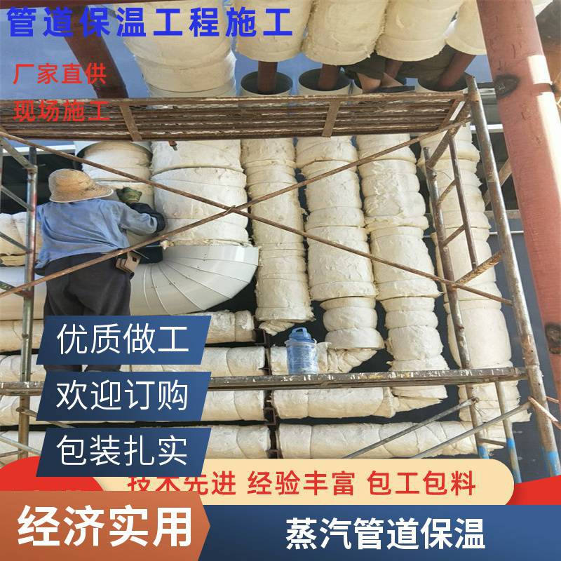 防腐 铁皮保温施工 管道罐体设备 专业施工团队 全国施工