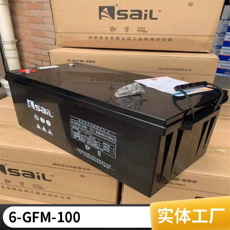 风帆蓄电池6-GFM-50 铅酸免维护12V50AH 机房UPS/EPS直流屏电源专用