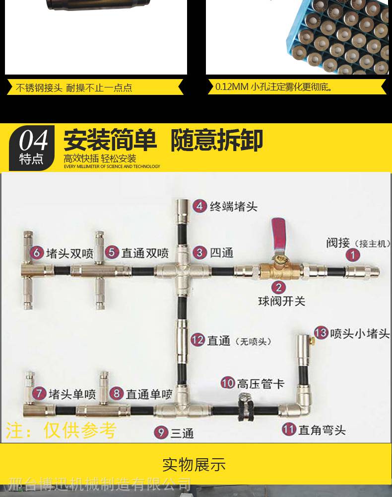 boxun博迅box750车间降尘抑尘喷淋混凝土搅拌站喷淋装欢迎来电