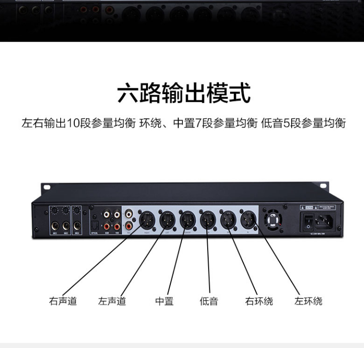 jblkx180前置效果器3路话筒输入2路rca输入6路输出