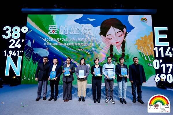 立邦中国TUB事业群总裁李汉明(图左一),立邦中国采购总部副总裁柏毅(图右一)为合作企业颁发公益合伙人证书 立邦中国TUB事业群总裁李汉明(图左一),立邦中国采购总部副总裁柏毅(图右一)为合作企业颁发公益合伙人证书