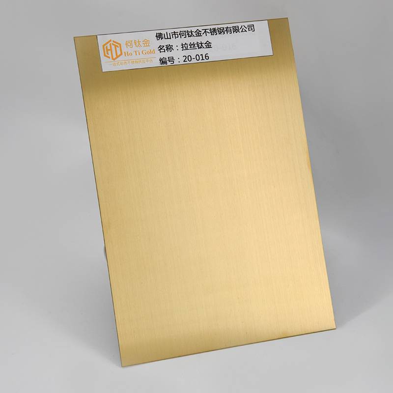 哑光无指纹彩色不锈钢亮光防指纹拉丝钛金板厂家