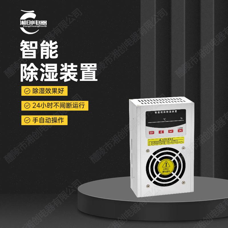 湘创牌多用户智能电表PD866EZ-13S/YC