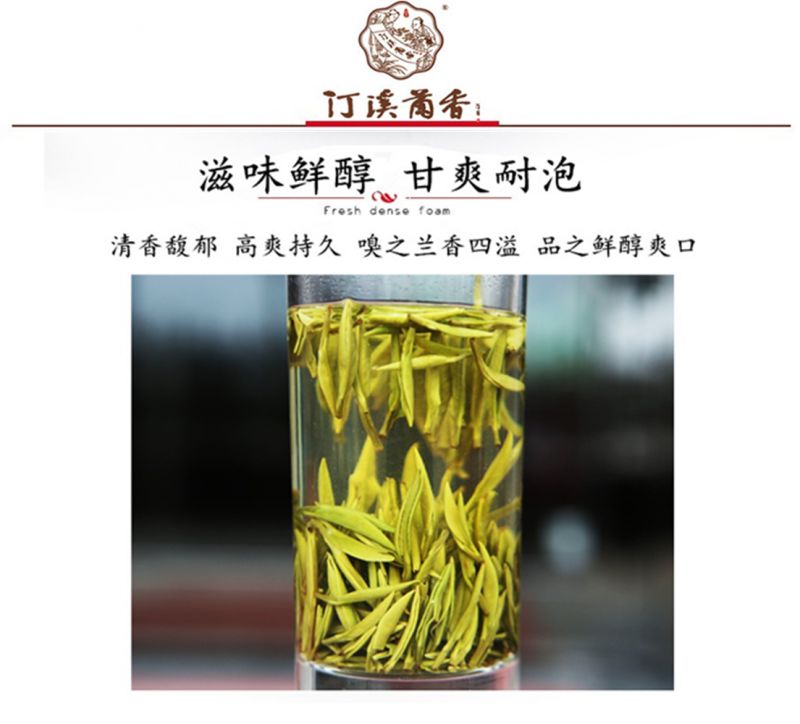 汀溪兰香茶品牌系列雨前郁香款2019明前茶二等