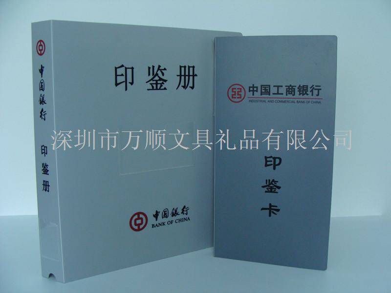 银行印鉴册厂家定做批发，A4pp优质专业设计彩色封面定做