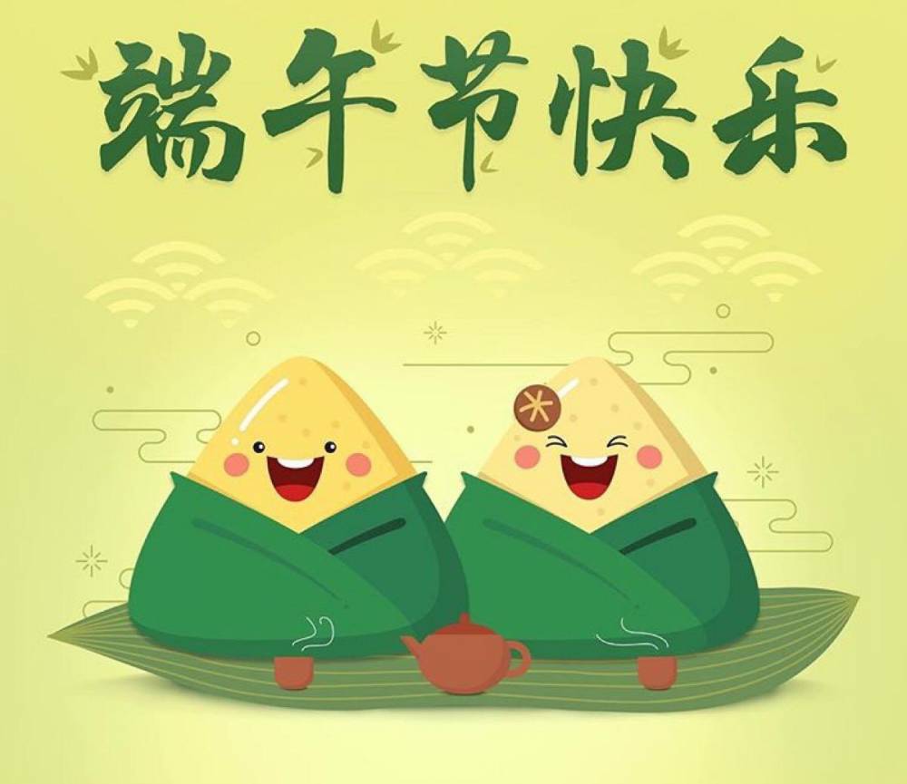 端午节2021年6月12日6月14我厂不放假