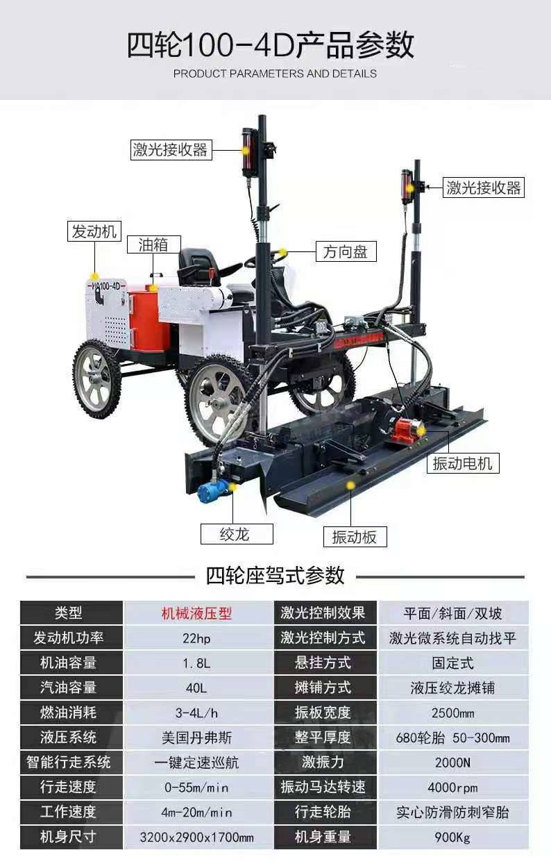 激光整平機車間廠房用攤鋪機座駕式手扶式式