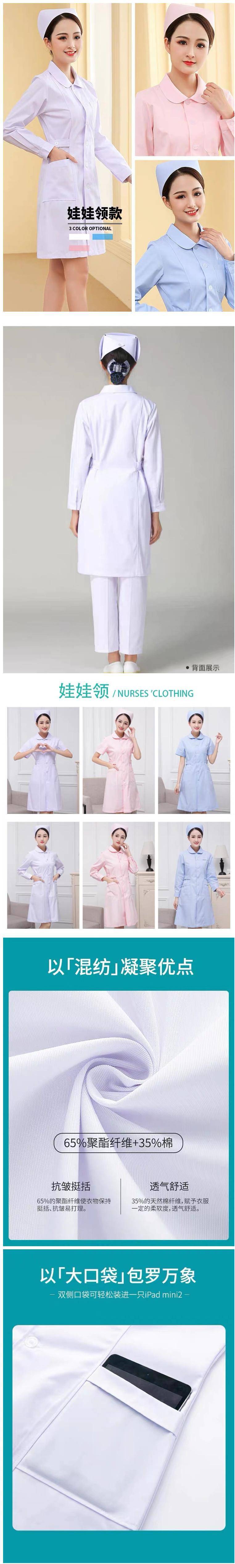 批发夏女医生工作服秋冬季护士服药店实验室白大褂长袖美容师服装价格 中国供应商