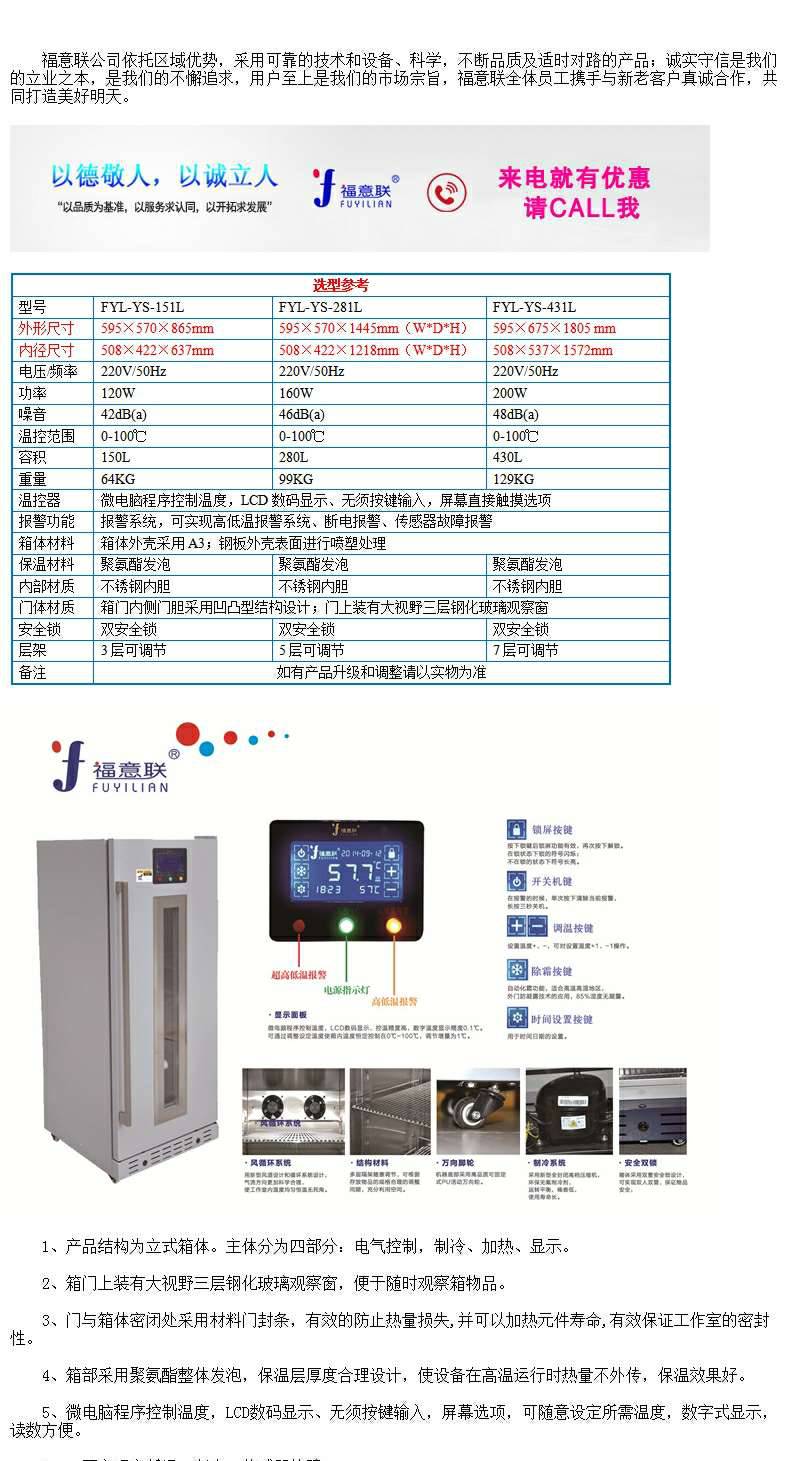 手术室多用途液体恒温加温柜温度2-48度大于等于150L